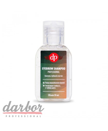 Шампунь для бровей DP Darbor EYEBROW SHAMPOO